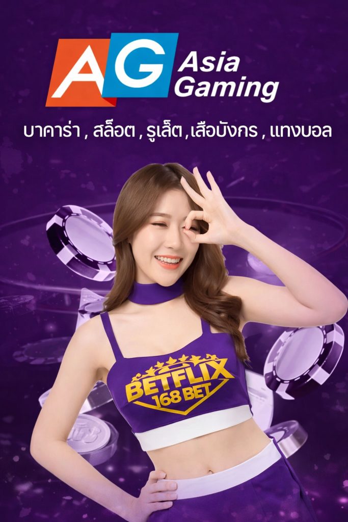 BETFLIX