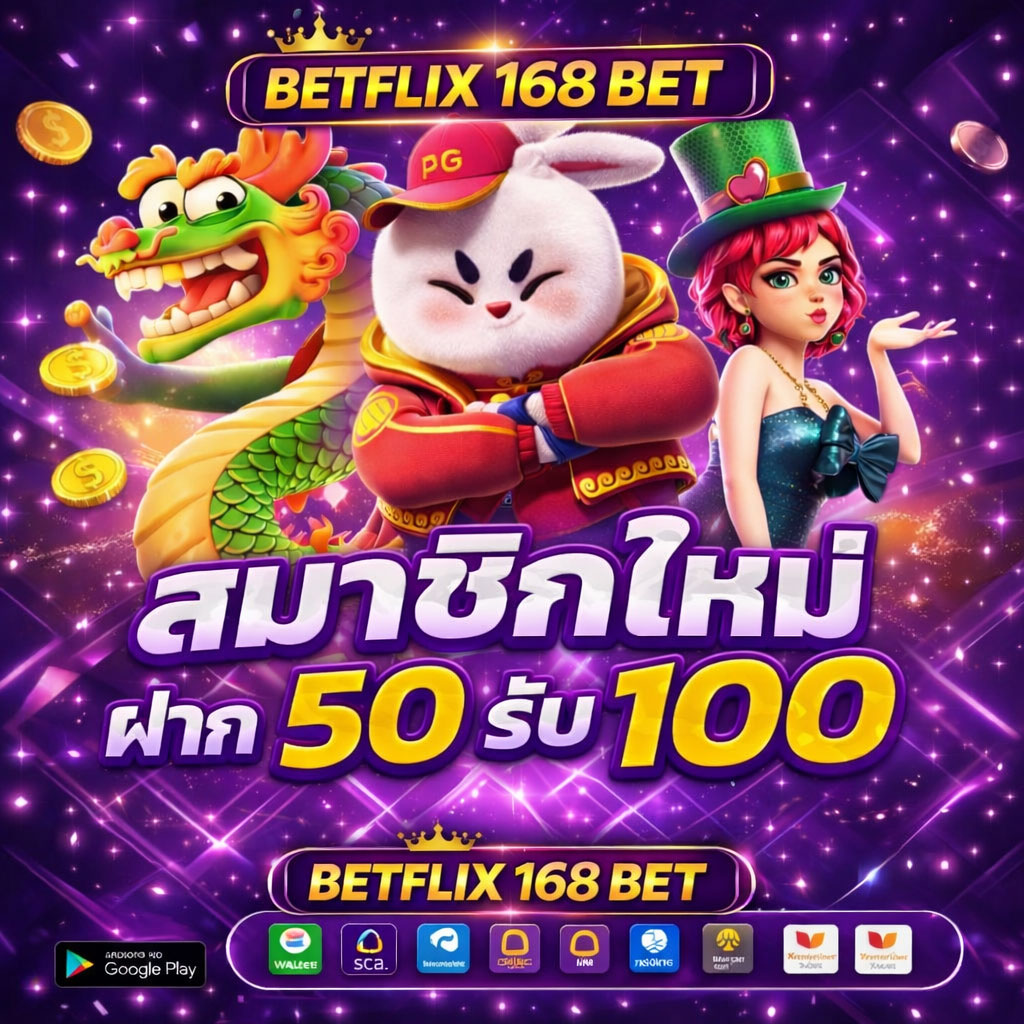 โปรโมชั่น