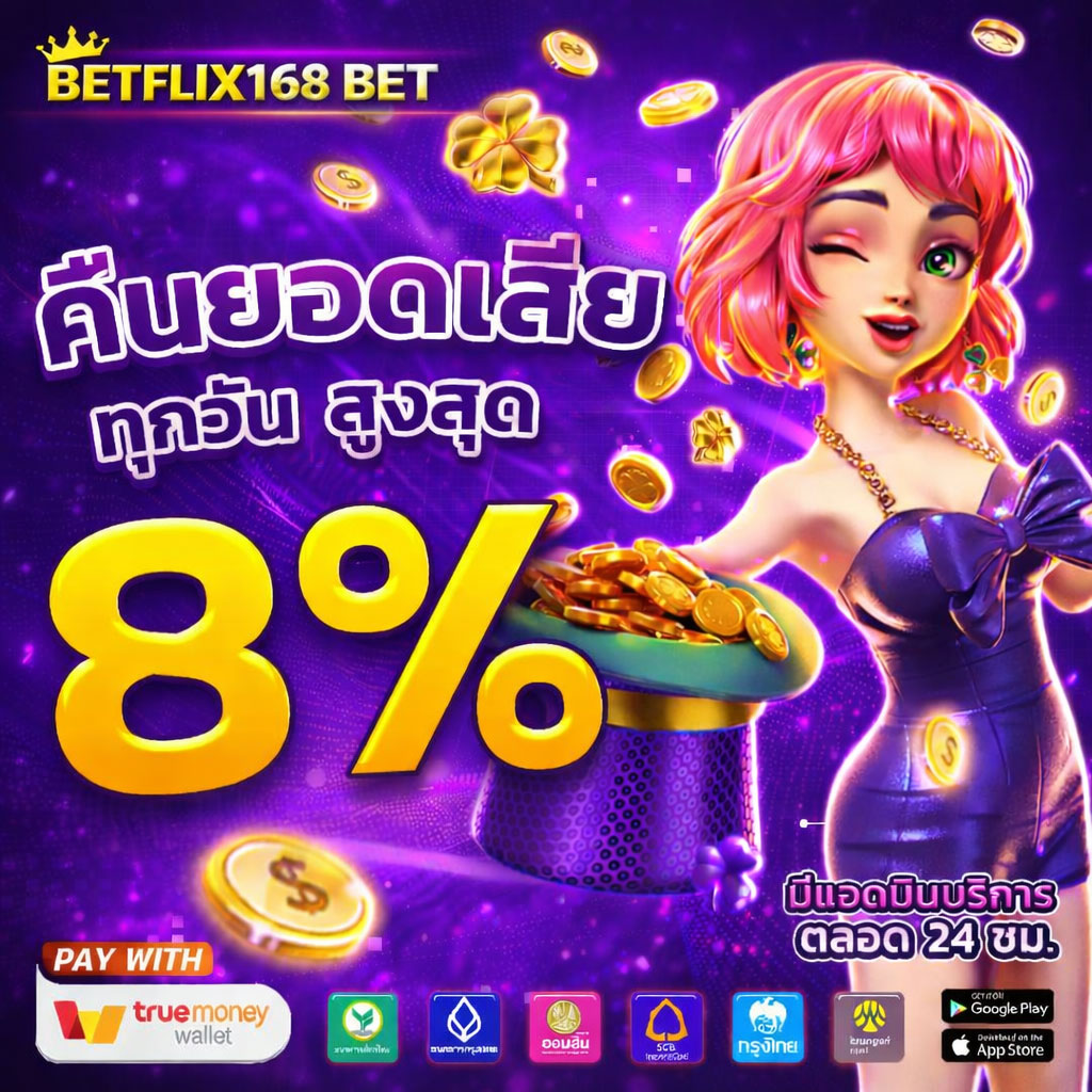 โปรโมชั่น