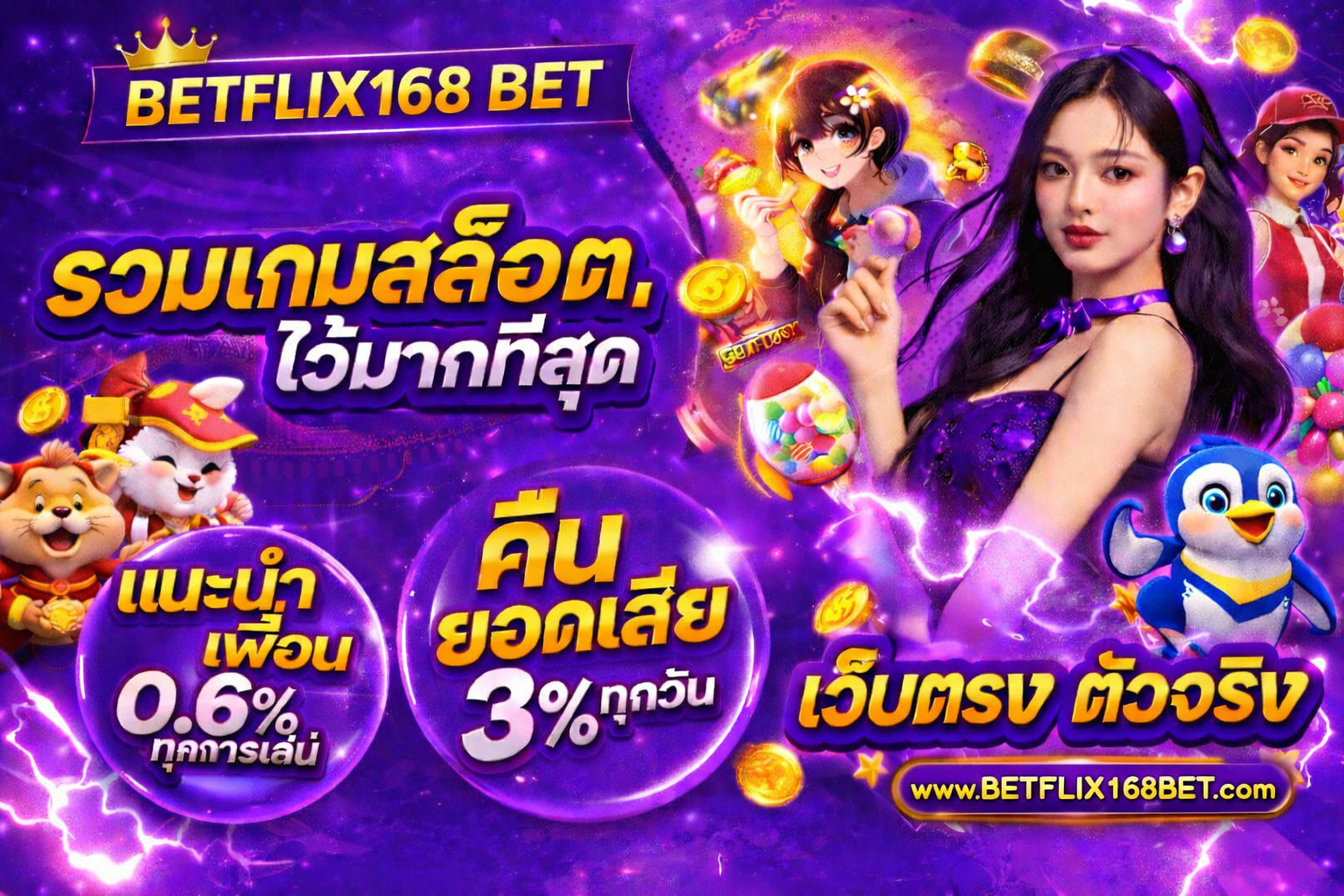 BETFLIX