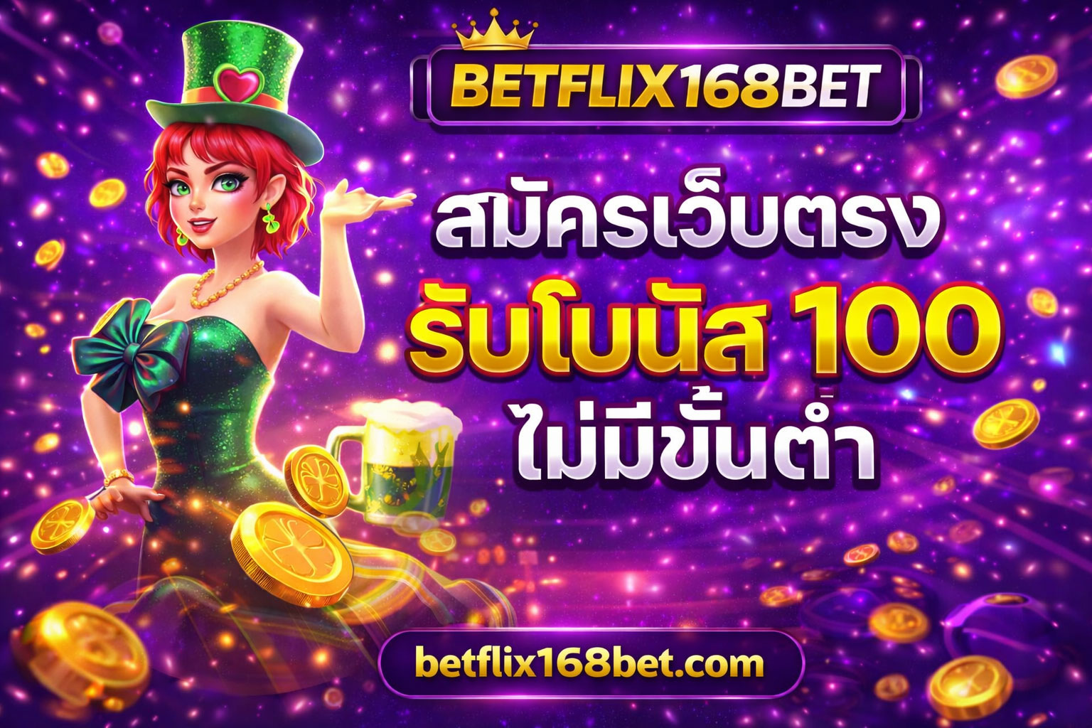 BETFLIX168