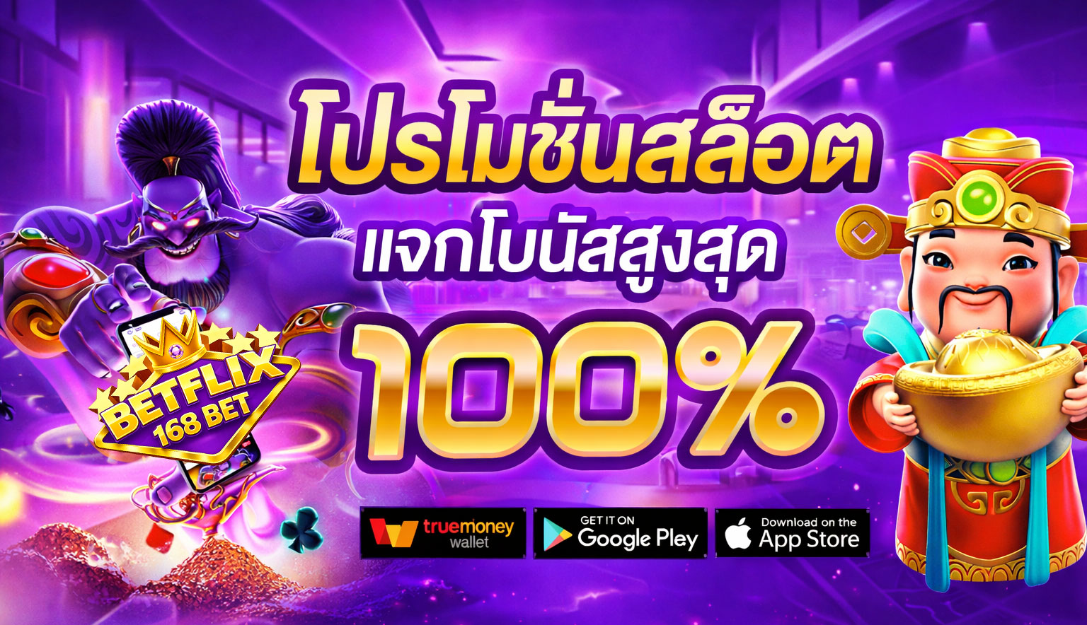 BETFLIX168