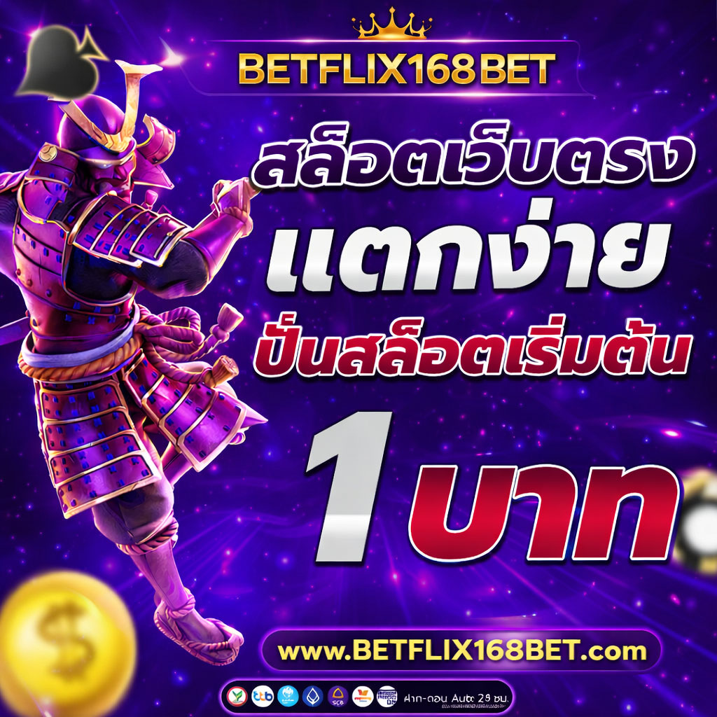 BETFLIX