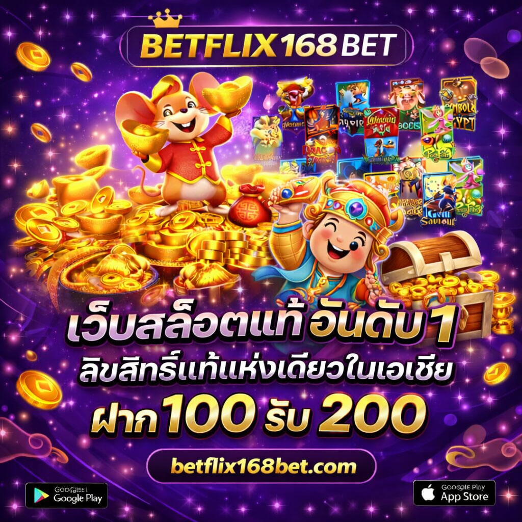 BETFLIX1