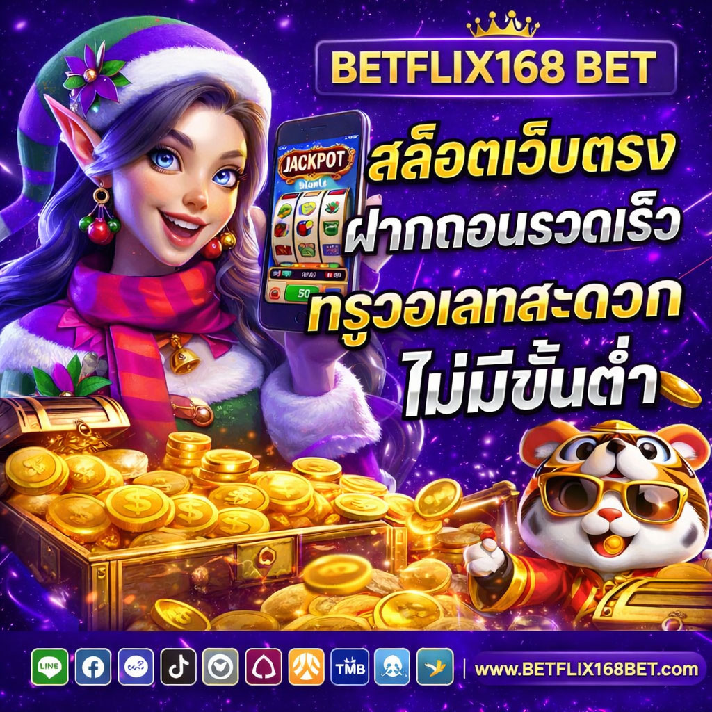 สล็อตเว็บตรง