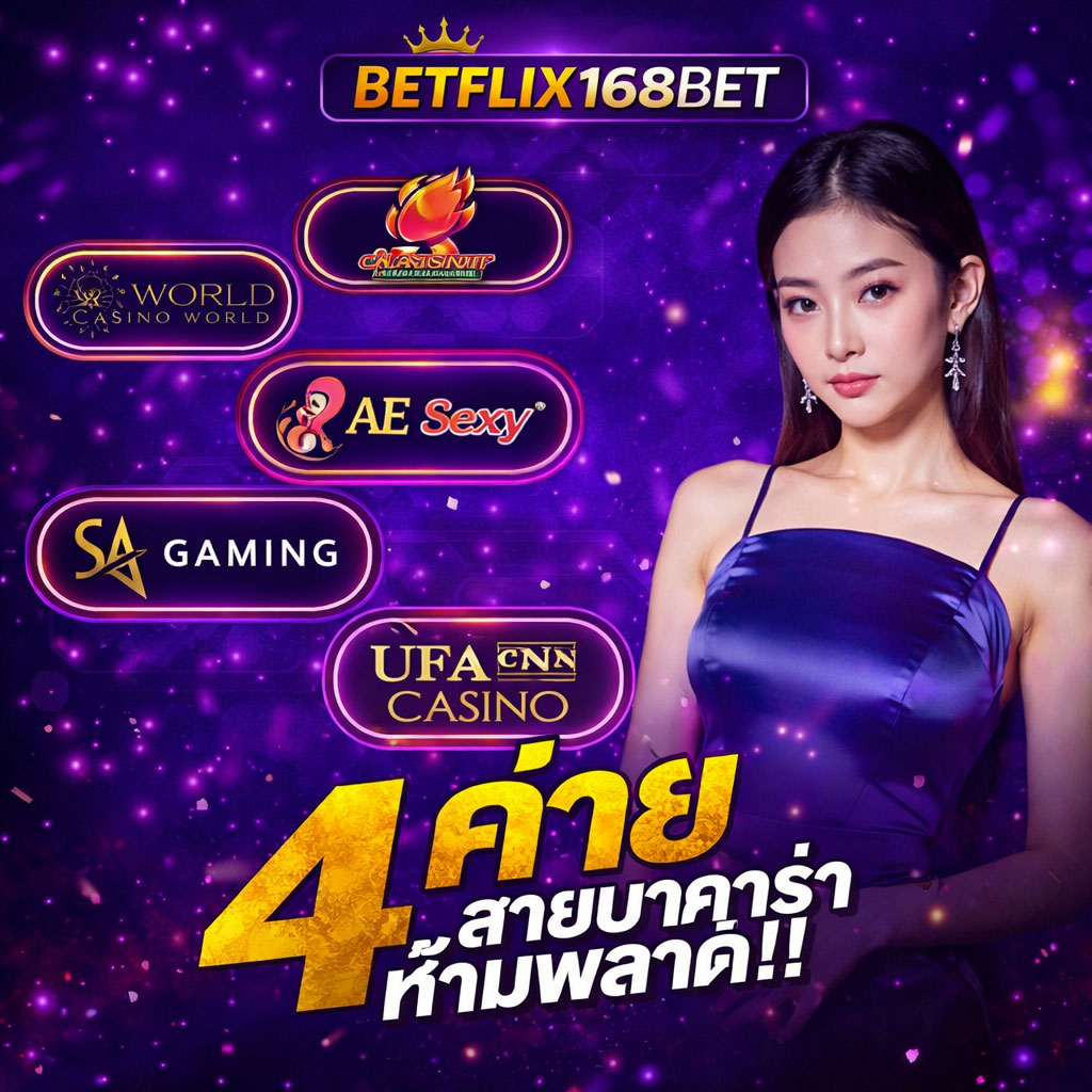 BETFLIX168