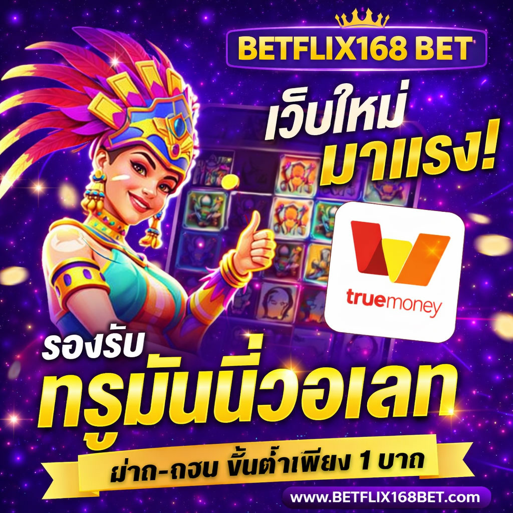 BETFLIX