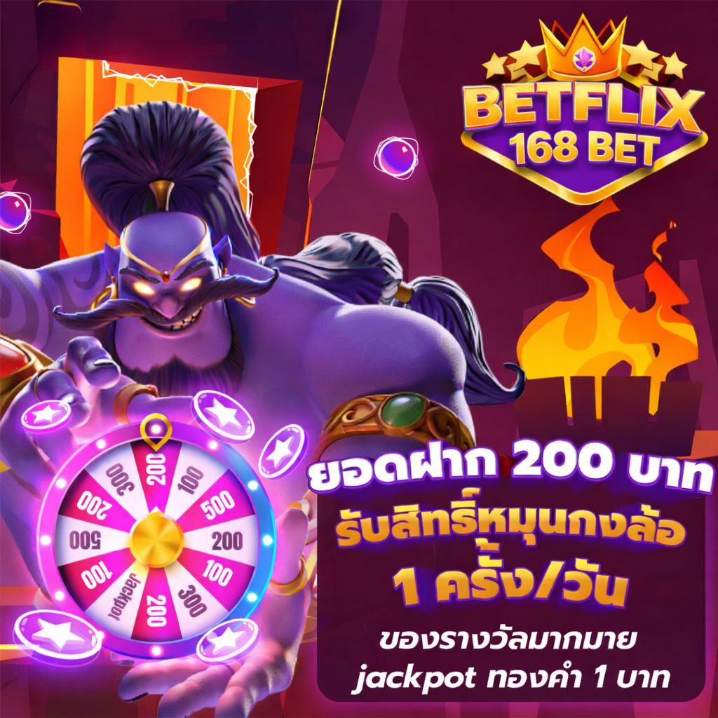 โปรโมชั่น