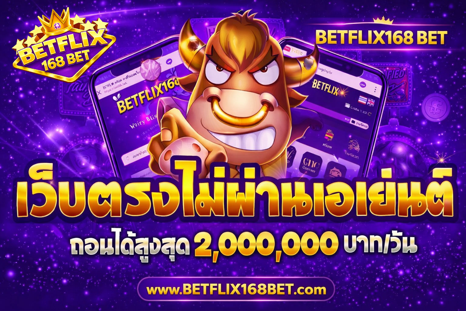 BETFLIX