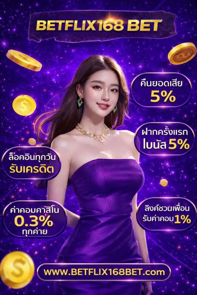BETFLIK