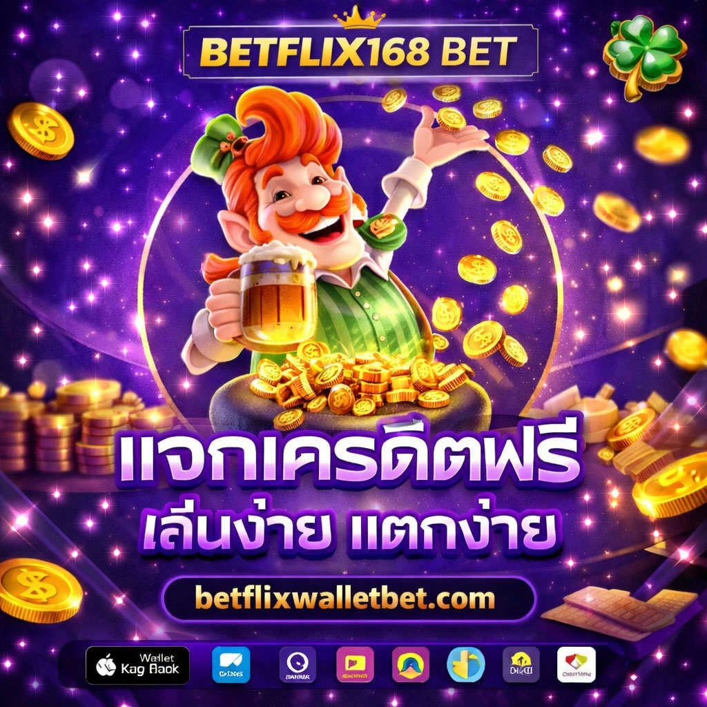 ติดต่อเรา