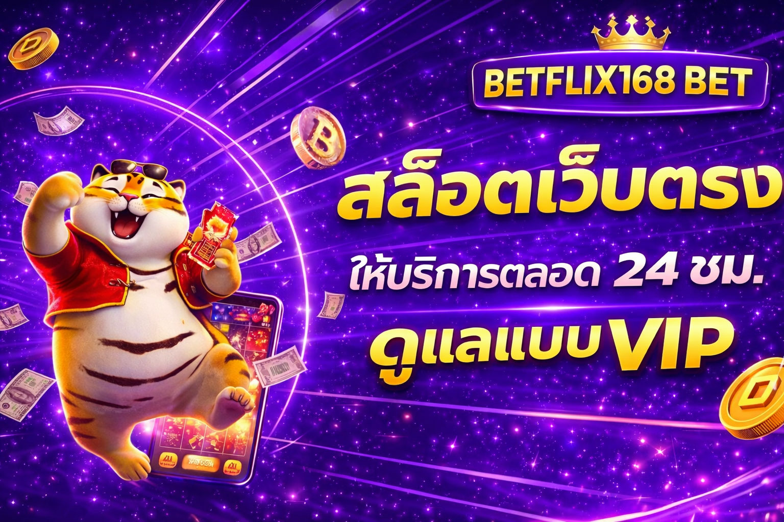 สล็อตออนไลน์