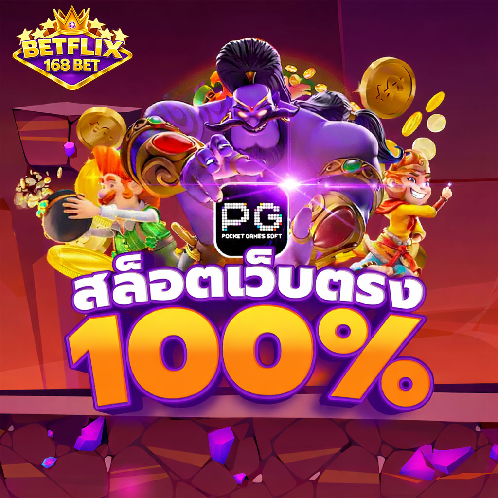 สล็อตเว็บตรง