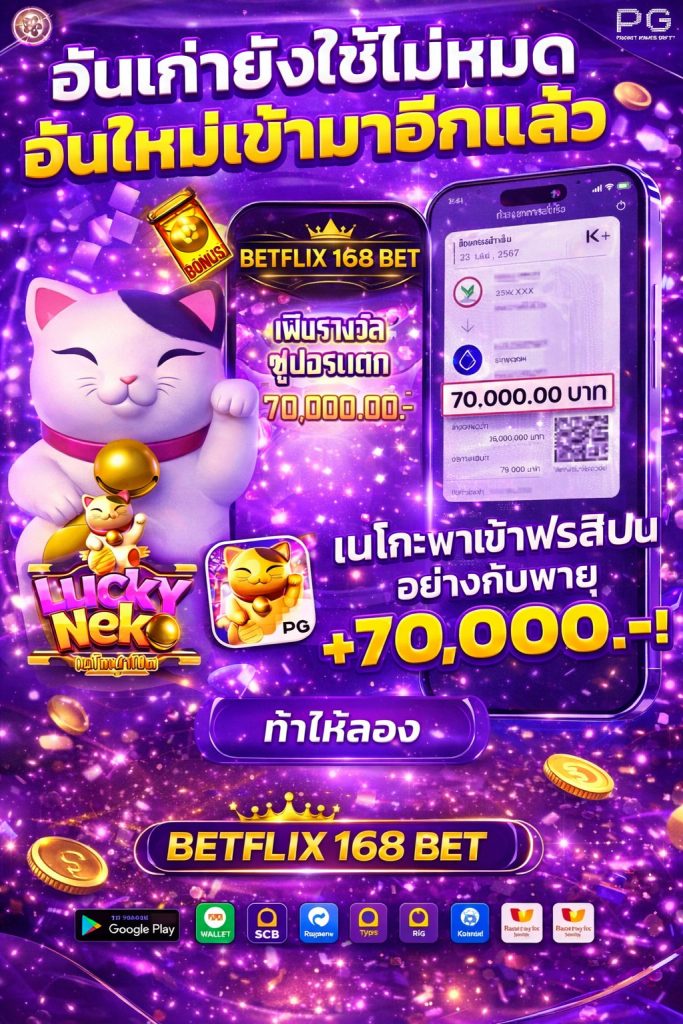 BETFLIX168
