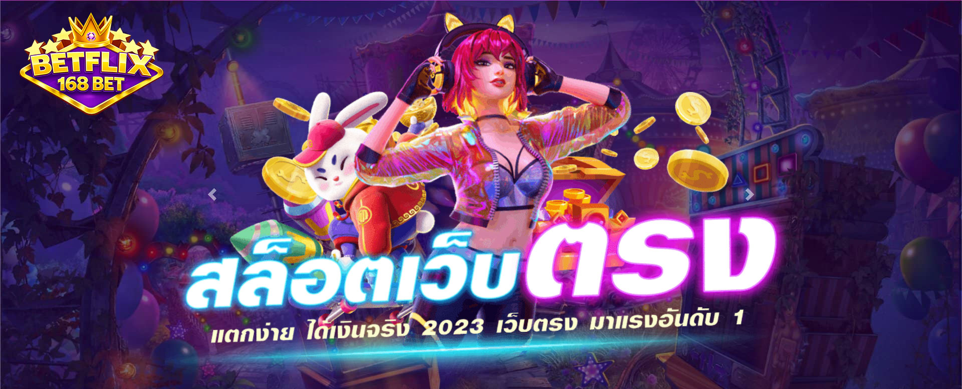 ติดต่อเรา