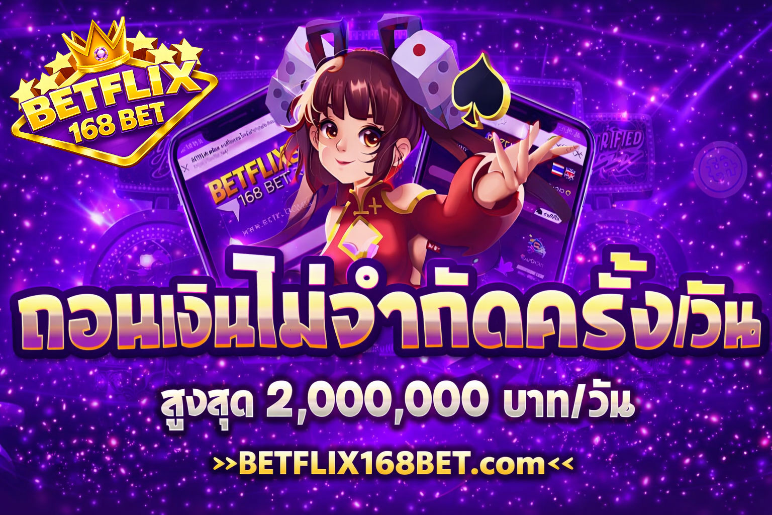 BETFLIX168