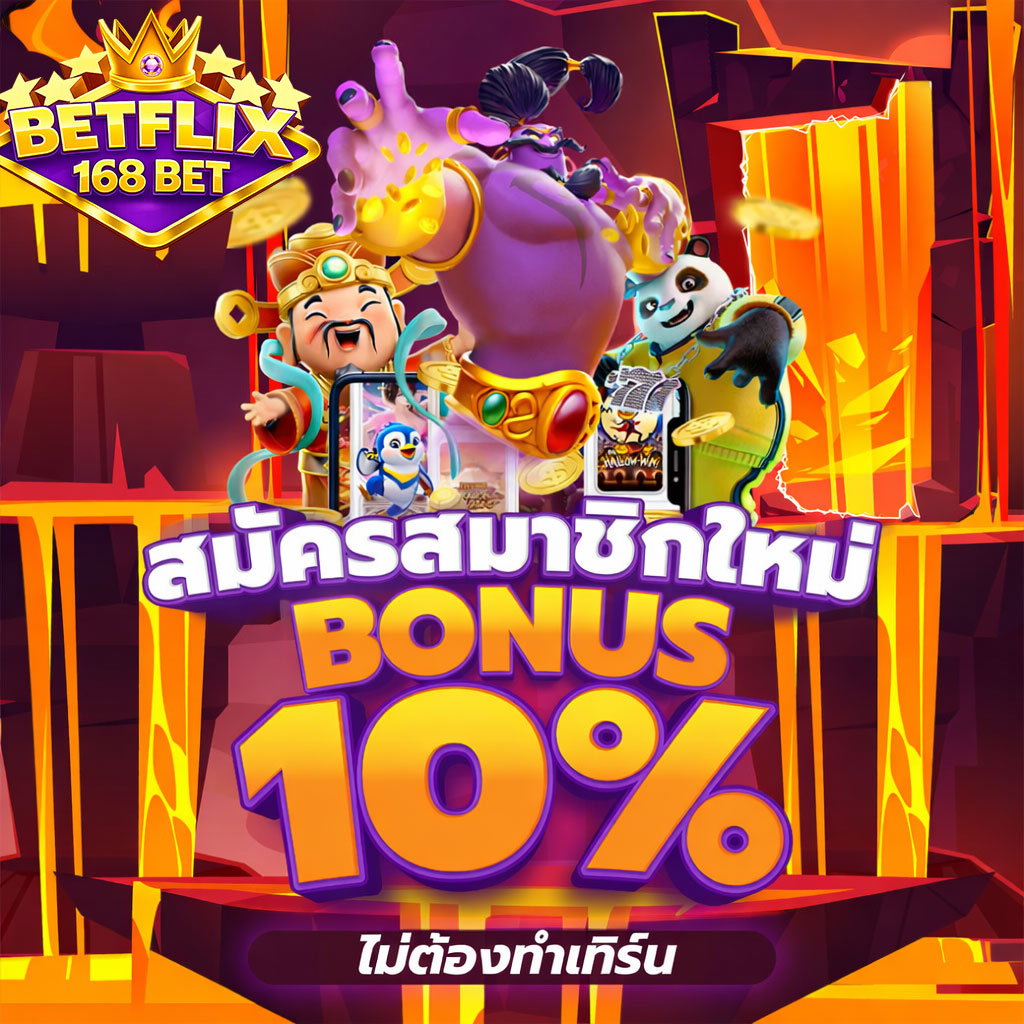 BETFLIX168