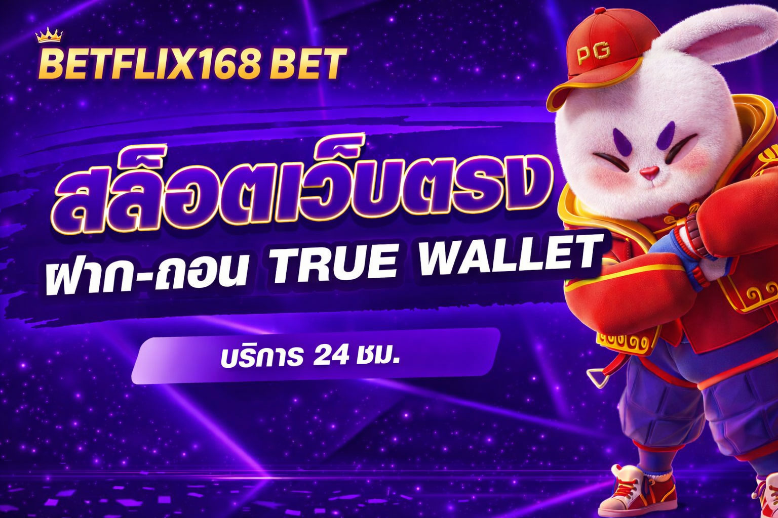 สล็อตวอเลท