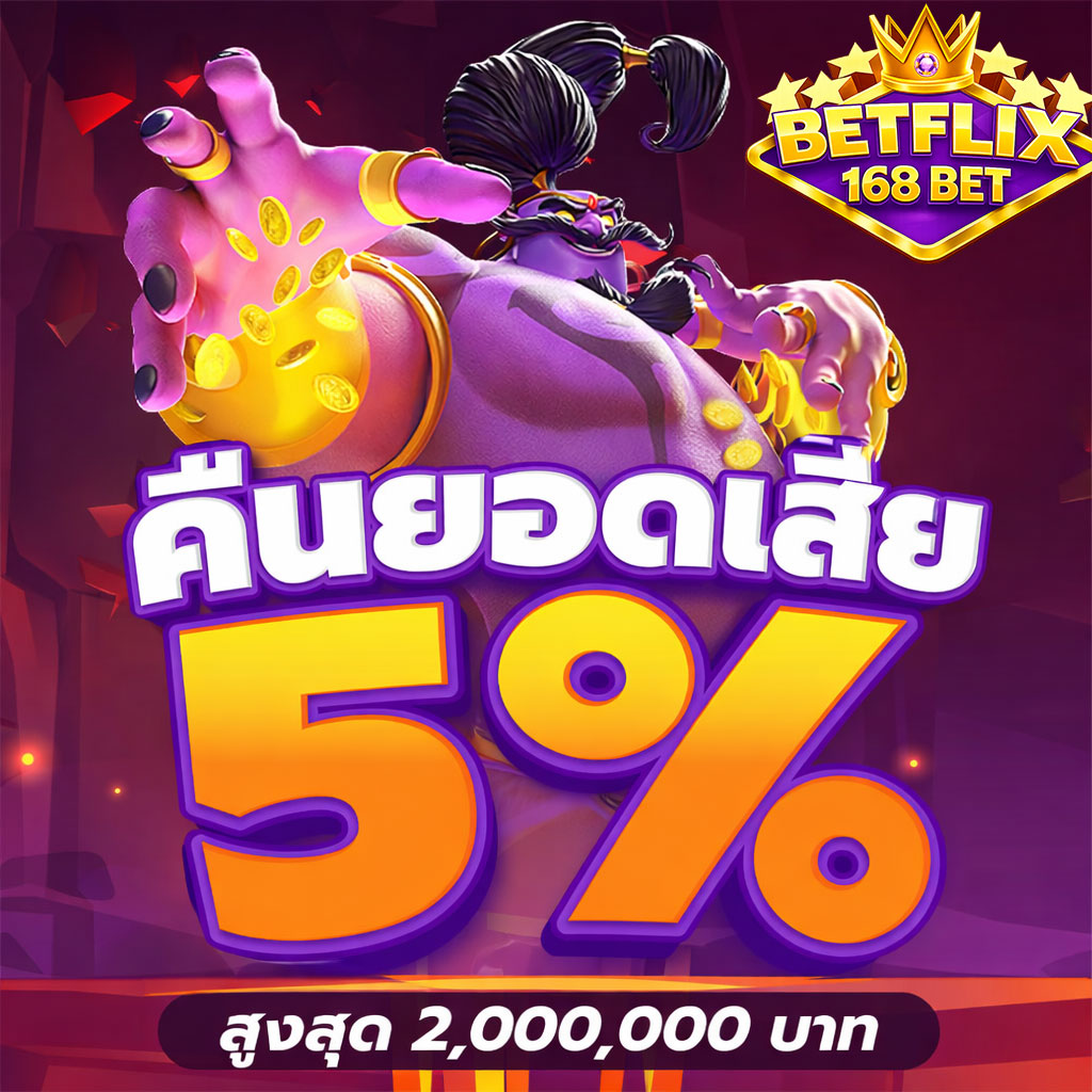BETFLIX168