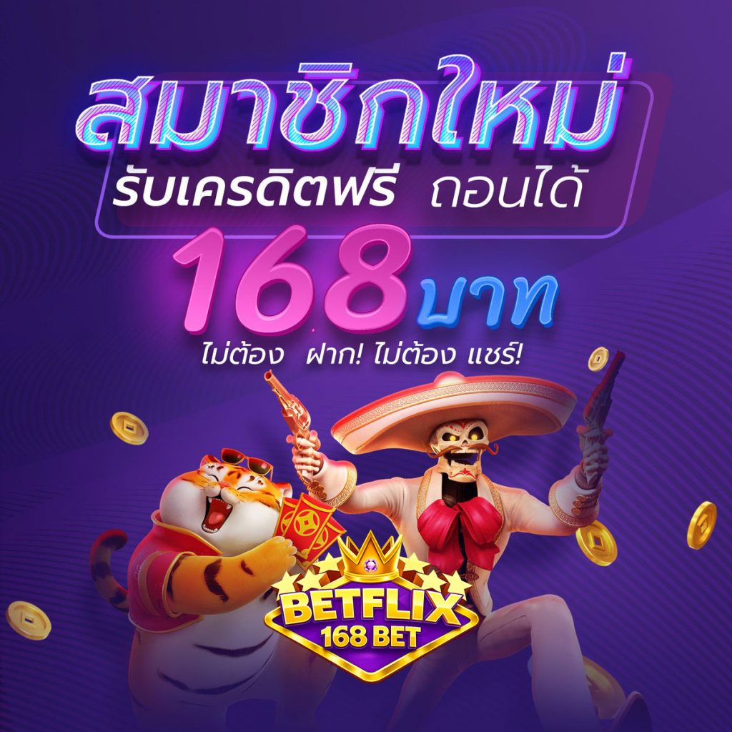 BETFLIX 168