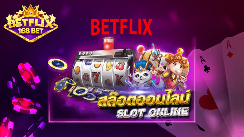 BETFLIX1688 รองรับมือถือ ฝากถอนสะดวก เล่นได้ตลอด 24 ชั่วโมง