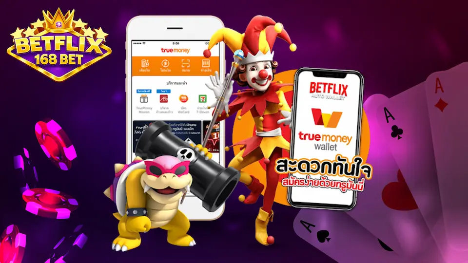 BETFLIXBET เว็บเดียวจบ ไม่ต้องย้ายแพลตฟอร์ม เล่นต่อเนื่องไม่มีสะดุด